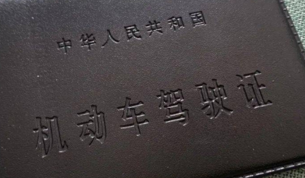 刚进匝道未上高速倒车扣几分(机动车驾驶证扣除12分有什么影响)  第3张