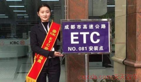 etc在哪里办理(Etc带来了哪些方便)  第3张