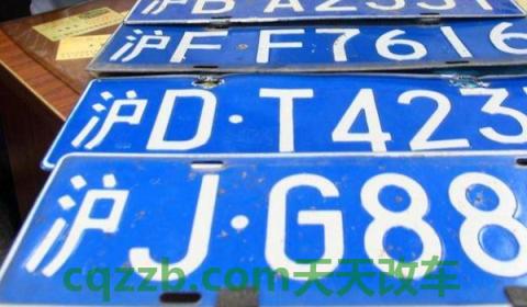讲解一下:闽p是哪个城市的车牌(机动车辆号牌丢失怎么办) 第2张
