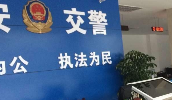开车没带驾照有电子驾照可以吗(机动车辆违章违法行为有几种处理方式)  第3张