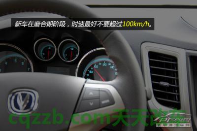 车知识:新车磨合十个技巧_什么是新车磨合十个技巧 第14张