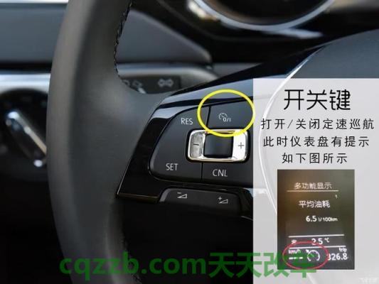 问题：定速巡航_什么是定速巡航  第5张