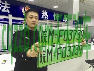 关于汽车：新能源汽车牌照_交通业务办理