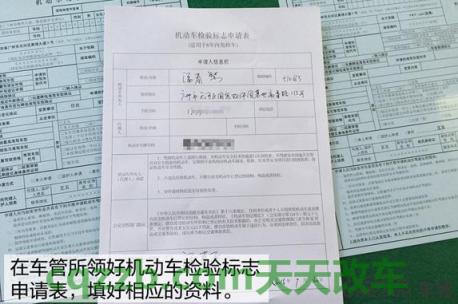 有用：车管所审车需要带上哪些资料_交通问题  第2张