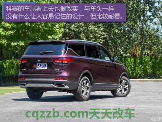 汽车有关：欧尚COS1°(科赛)性价比怎么样及其简介 欧尚COS1°(科赛)怎么样及其性能简介