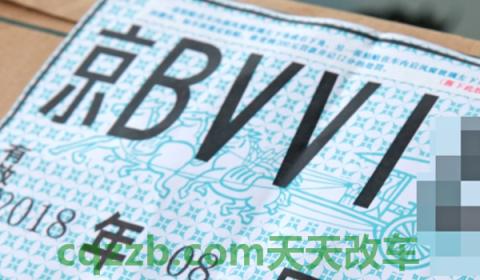 临牌有效期(机动车辆临时号牌使用的注意事项)  第2张