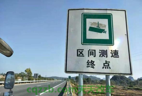解答汽车：高速免费是按什么时间计费的 高速区间测速允许超速多少  第3张