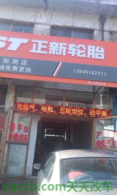 解答汽车：正新轮胎是哪里产的 郑州奥迪4s店地址一览表
