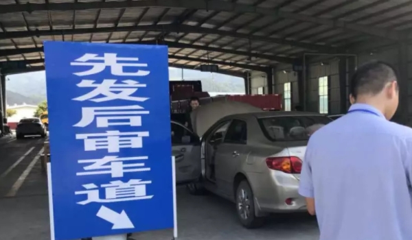 小汽车几年年检一次(机动车辆年检可以提前多久)  第3张