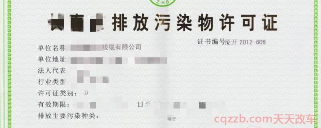 洗车店一定要排污证吗(洗车店都需要什么设备)