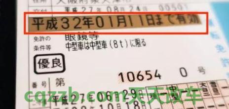 分享:日本驾照换中国驾照_交通业务办理 第3张