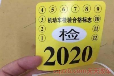 2015年车哪年检车(免检车辆范围)  第3张
