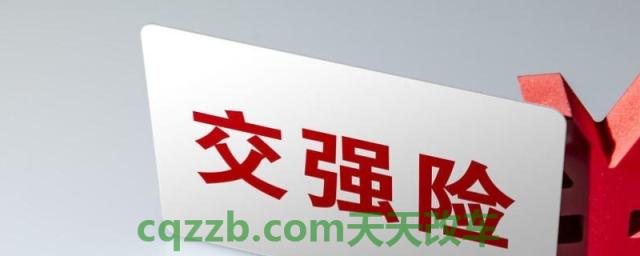 分享：车辆保险到期了可以推迟多久交(车辆保险在哪里购买)