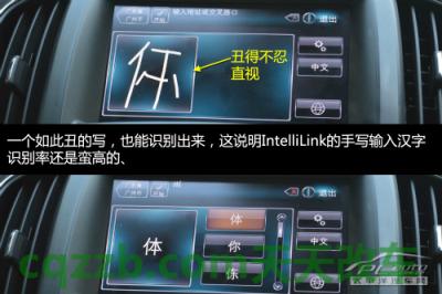 解答汽车：别克IntelliLink_什么是别克IntelliLink  第19张