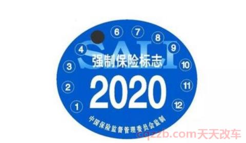 电子保单有保险标志吗(车辆的保险标志丢失怎么办)  第2张