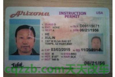 了解汽车：美国驾照换中国驾照_交通业务办理  第1张