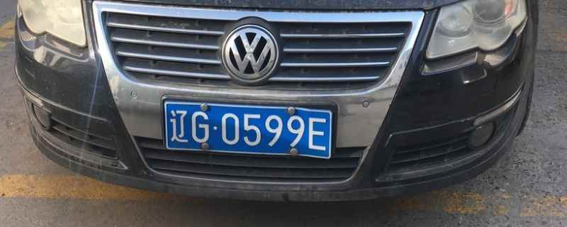 辽阳车牌字母是什么(车辆违章违法行为可以不处理吗)