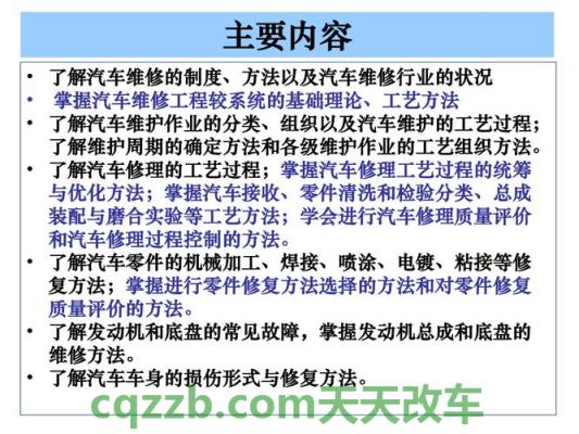 车问答：汽车尾气的危害性 汽车维修入门知识讲座  第3张