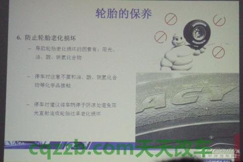解答：轮胎使用保养知识_什么是轮胎使用保养知识  第8张