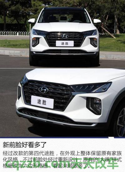 了解汽车：现代途胜的油耗是多少 现代新款HB20的性能简介及其整体性价比  第3张
