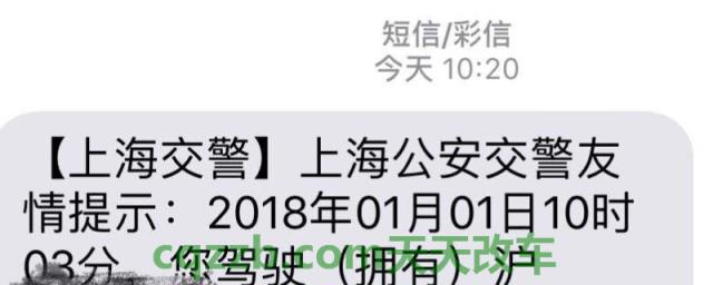 说道一下：车辆违章多久能收到信息(违章违法行为可以不处理吗)