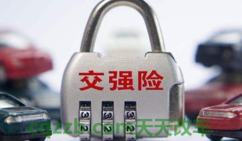 车刮擦后第二天报保险(车辆哪个保险是必须购买)  第2张