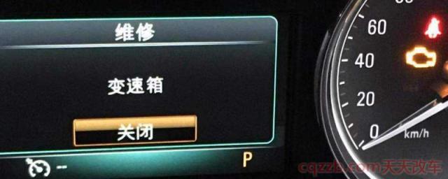 变速箱灯亮重启好了(变速箱灯亮重启好了怎么办)  第1张