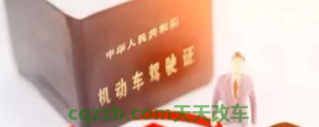 驾驶证未年检过期了怎么办(机动车驾驶证审验可以在哪里)  第1张