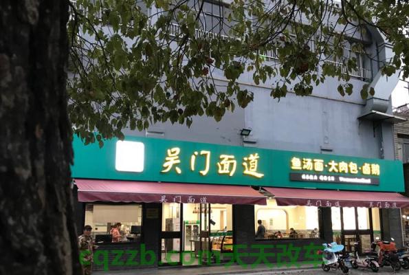 车知识：普面_什么是普面