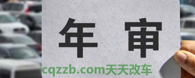 车辆年检精确到日吗(机动车辆年检可以提前多久) 第1张
