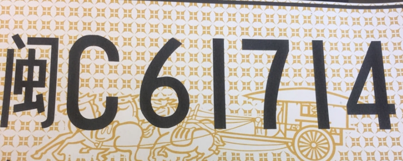 货车临时牌照可以拉货吗(临时号牌分为几种)