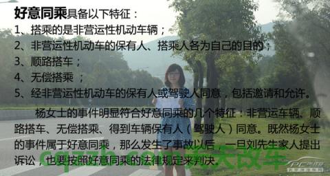 简单说说：自驾游载人需谨慎_什么是自驾游载人需谨慎  第8张