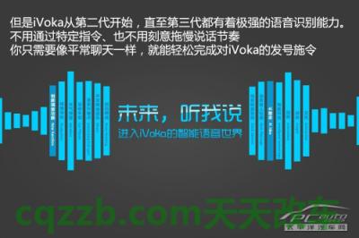 问题：第3代iVoka_什么是第3代iVoka  第19张