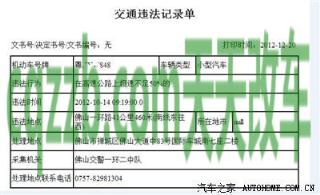 车问答：违章代码1006是什么意思_交通问题