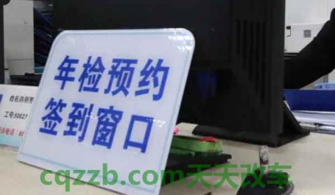 电子检车贴哪里查询(机动车辆不年检会怎么样)  第3张