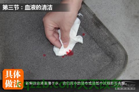 问题：车内污渍清除技巧_什么是车内污渍清除技巧  第30张