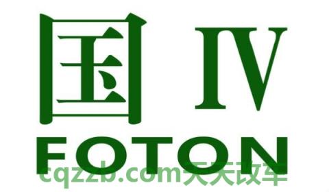 讲一讲：16年国四货车还能跑多久(车辆的尾气排放标准在哪里查看)  第2张