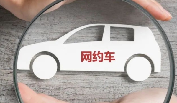 网约车可以两个人开一个车吗(网约车辆的要求)  第3张