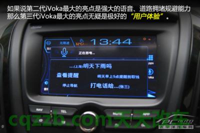 问题：第3代iVoka_什么是第3代iVoka  第3张