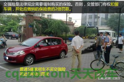 问答：交强险_什么是交强险  第3张