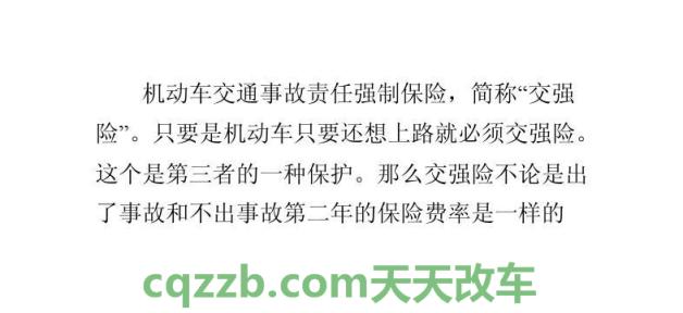 汽车疑问:同等责任交强险赔偿范围和金额 违反信号灯扣六分是什么情况 第3张