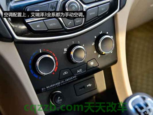 了解汽车：艾瑞泽5空调不制冷检查没问题 艾瑞泽3质量可靠吗  第2张