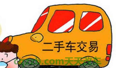 二手车可以跨省过户上牌吗(二手车辆过户需要携带什么手续)  第2张