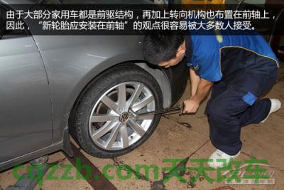 车友：新胎安装技巧_什么是新胎安装技巧  第3张