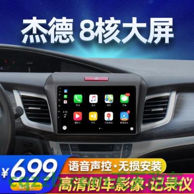 分享：杰德智能屏系统_什么是杰德智能屏系统  第11张