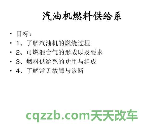 原来：燃料供给系_什么是燃料供给系  第3张