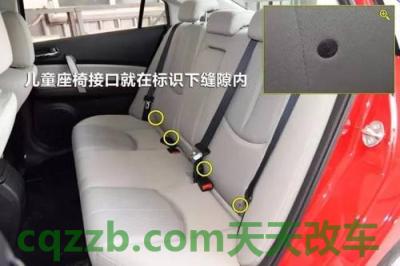汽车分享:儿童座椅接口_什么是儿童座椅接口 第3张