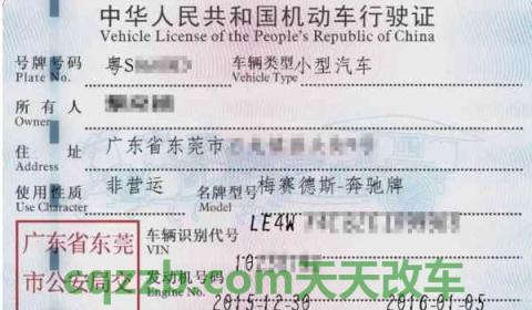 行驶证放车上还是身上(机动车行驶证丢失后怎么办)  第2张
