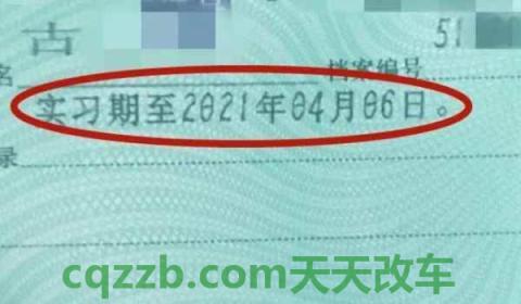 驾驶证满一年需要办什么手续吗(机动车驾驶证实习期需要注意什么)  第3张