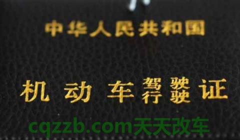 驾驶证换证后扣分是否清零(驾驶证是自动清分吗)  第3张